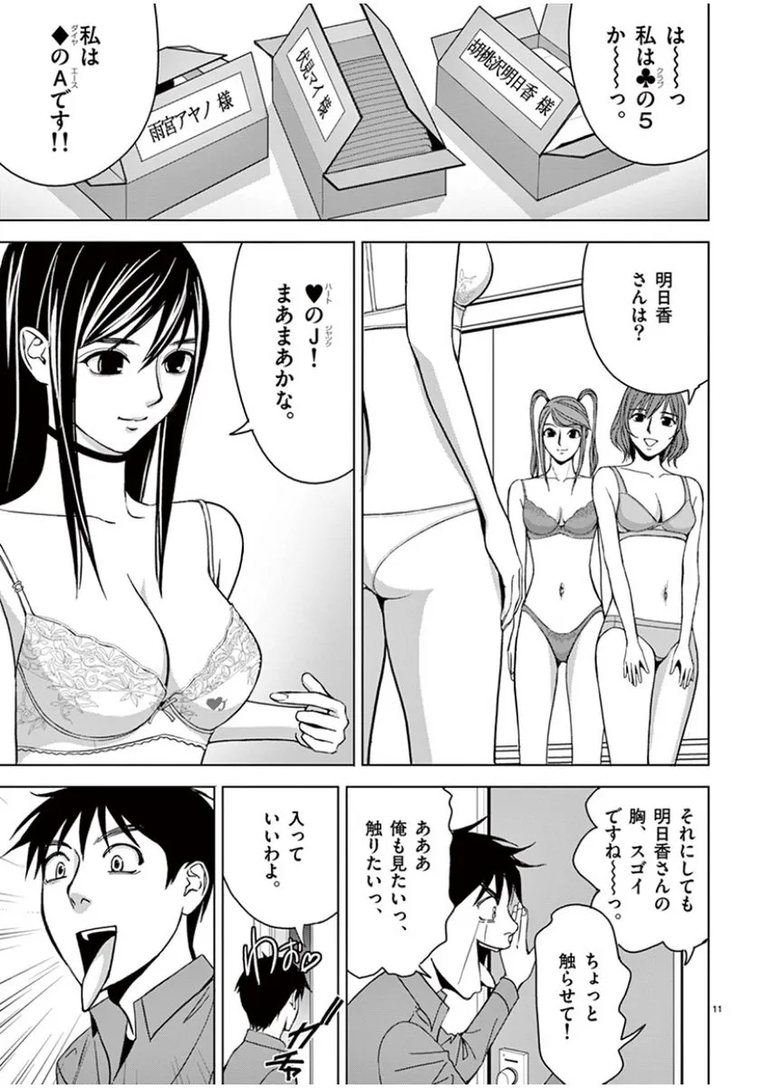 [赤坂一夫] EROSサバイバル 04