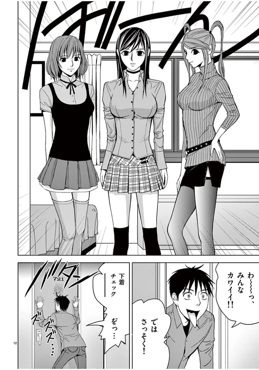 [赤坂一夫] EROSサバイバル 04