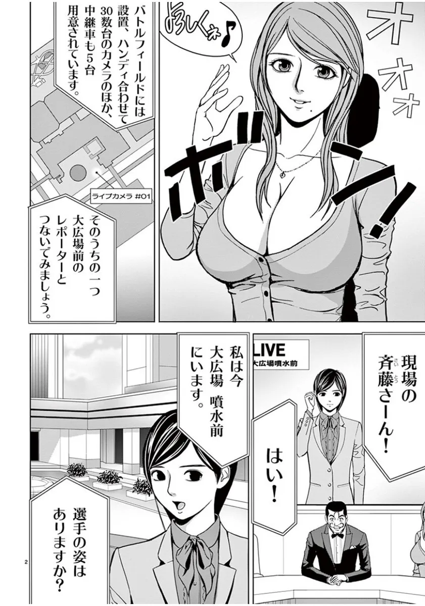 [赤坂一夫] EROSサバイバル 04