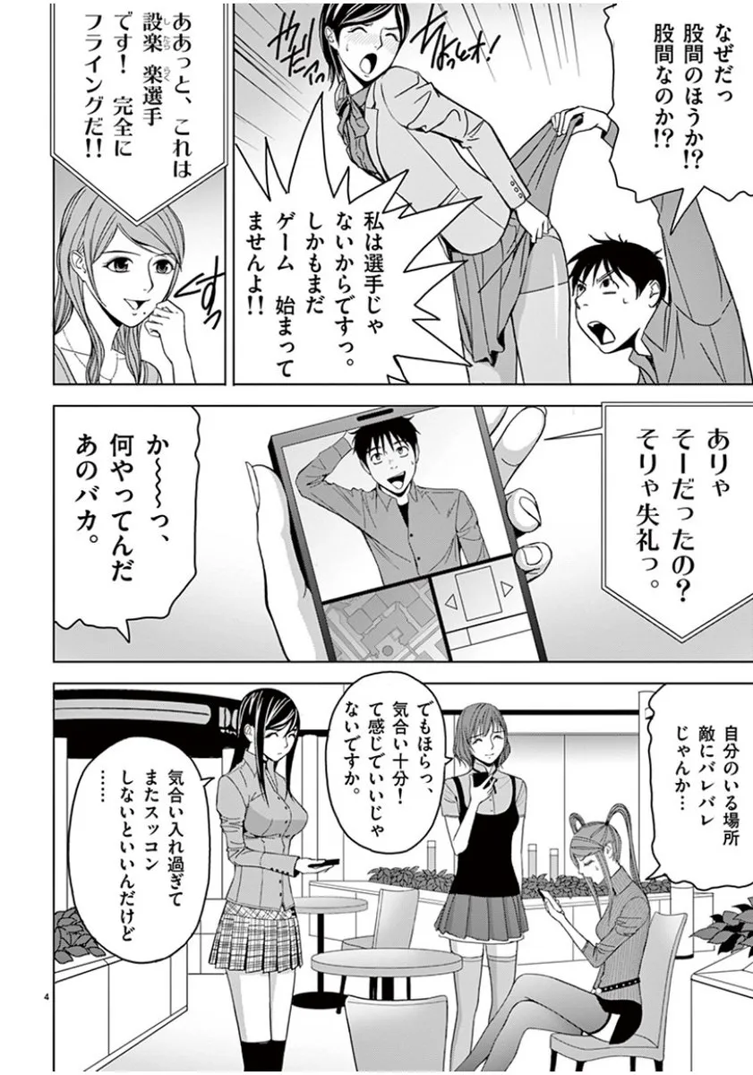 [赤坂一夫] EROSサバイバル 04