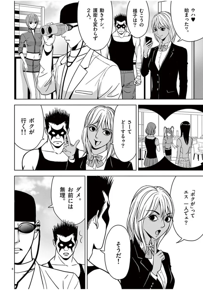 [赤坂一夫] EROSサバイバル 04