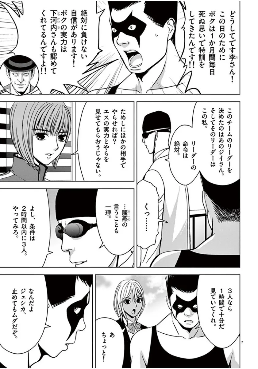 [赤坂一夫] EROSサバイバル 04