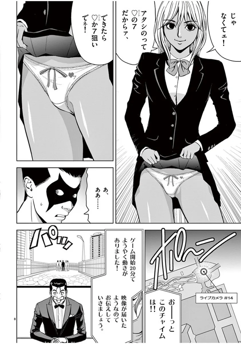 [赤坂一夫] EROSサバイバル 04