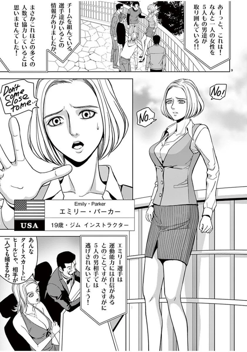 [赤坂一夫] EROSサバイバル 04