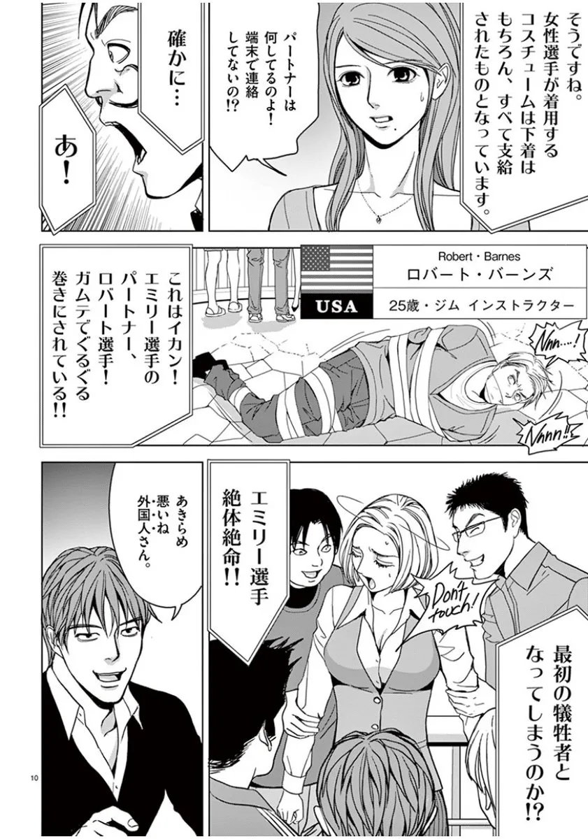 [赤坂一夫] EROSサバイバル 04