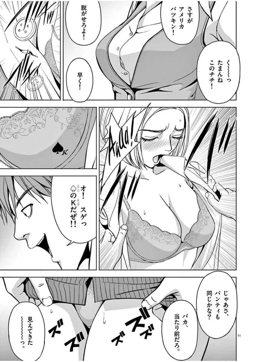 [赤坂一夫] EROSサバイバル 04