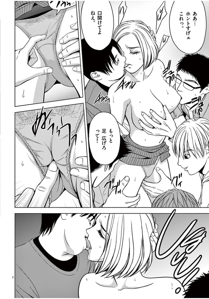 [赤坂一夫] EROSサバイバル 04