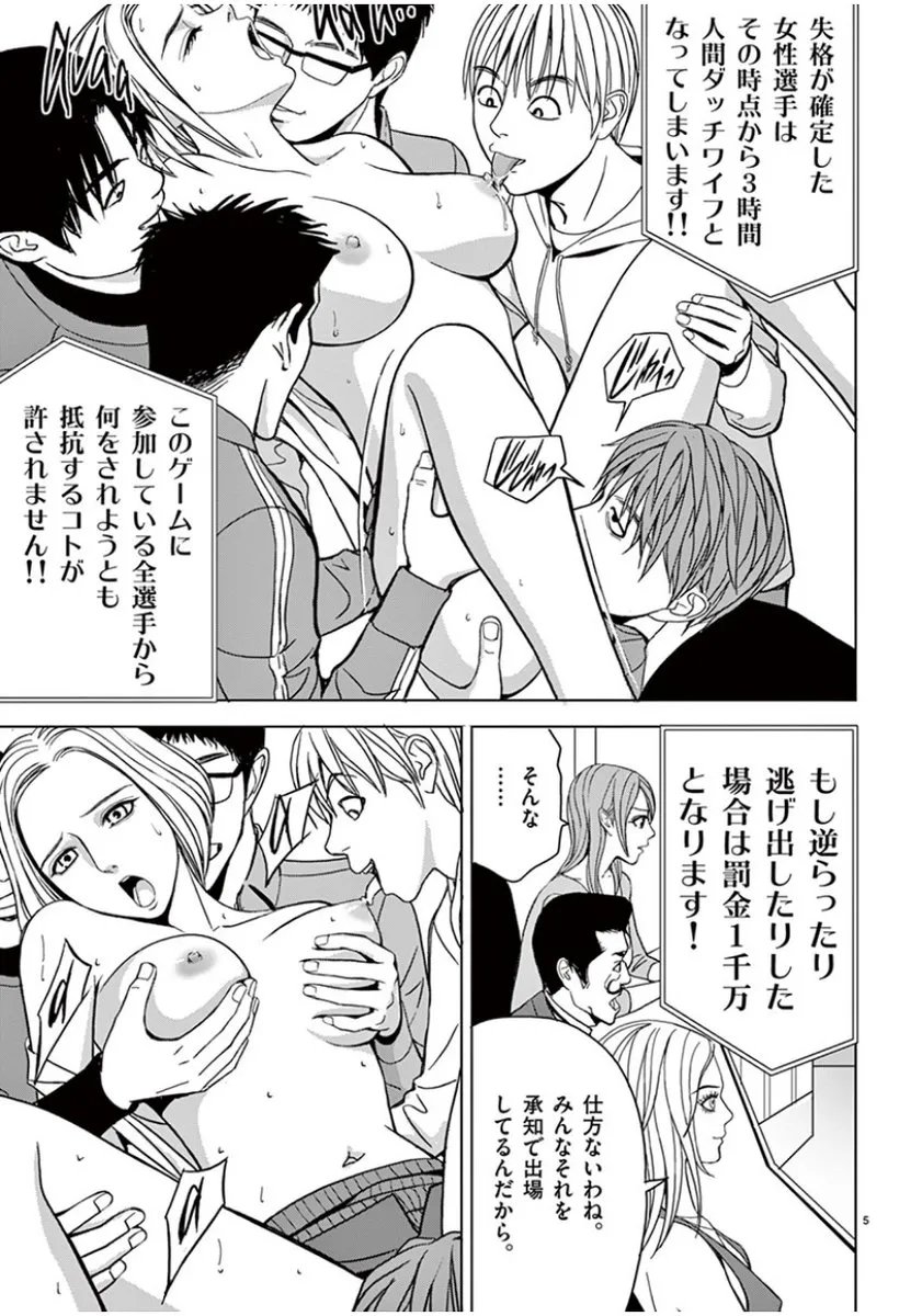[赤坂一夫] EROSサバイバル 04