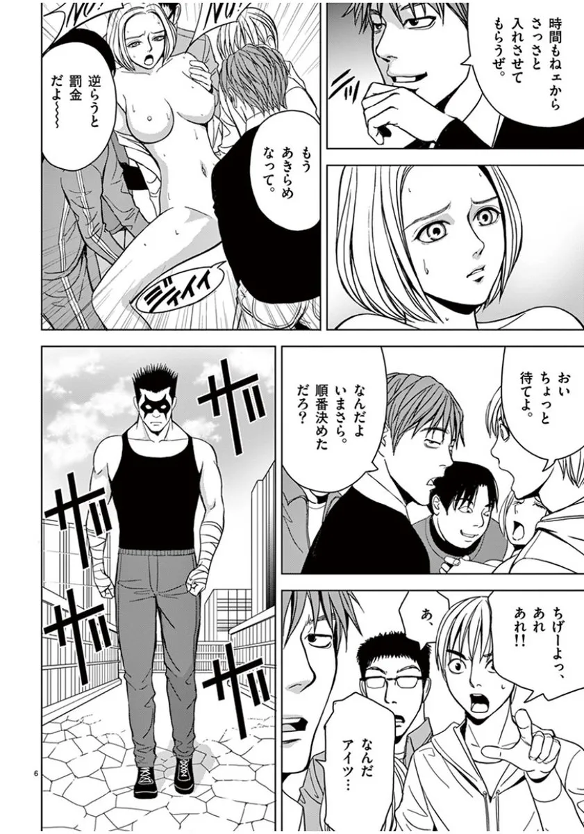 [赤坂一夫] EROSサバイバル 04