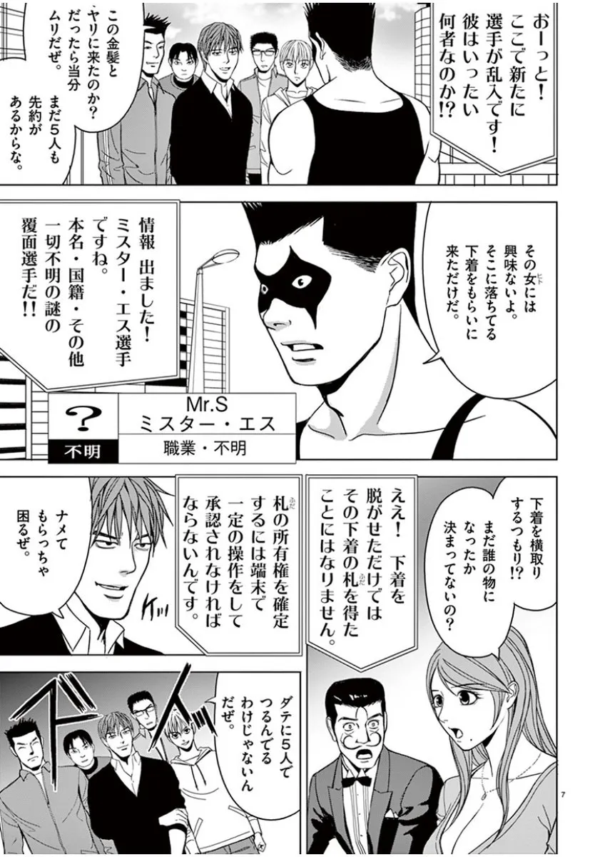 [赤坂一夫] EROSサバイバル 04