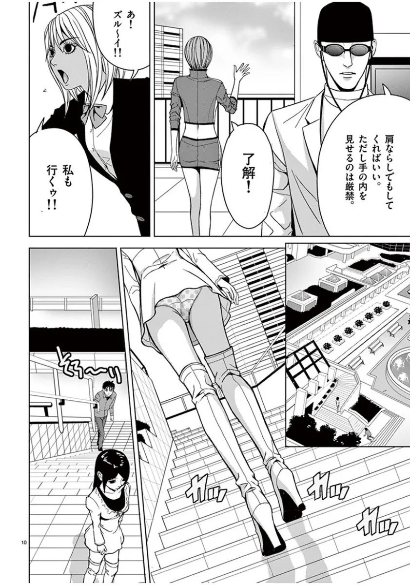 [赤坂一夫] EROSサバイバル 04