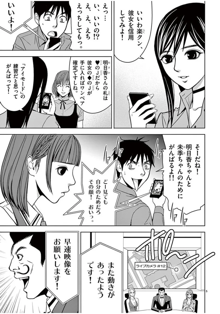 [赤坂一夫] EROSサバイバル 04