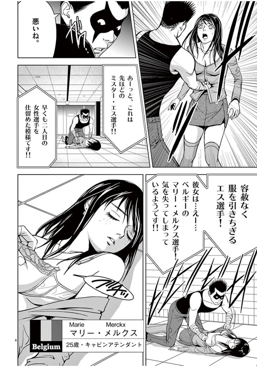 [赤坂一夫] EROSサバイバル 04