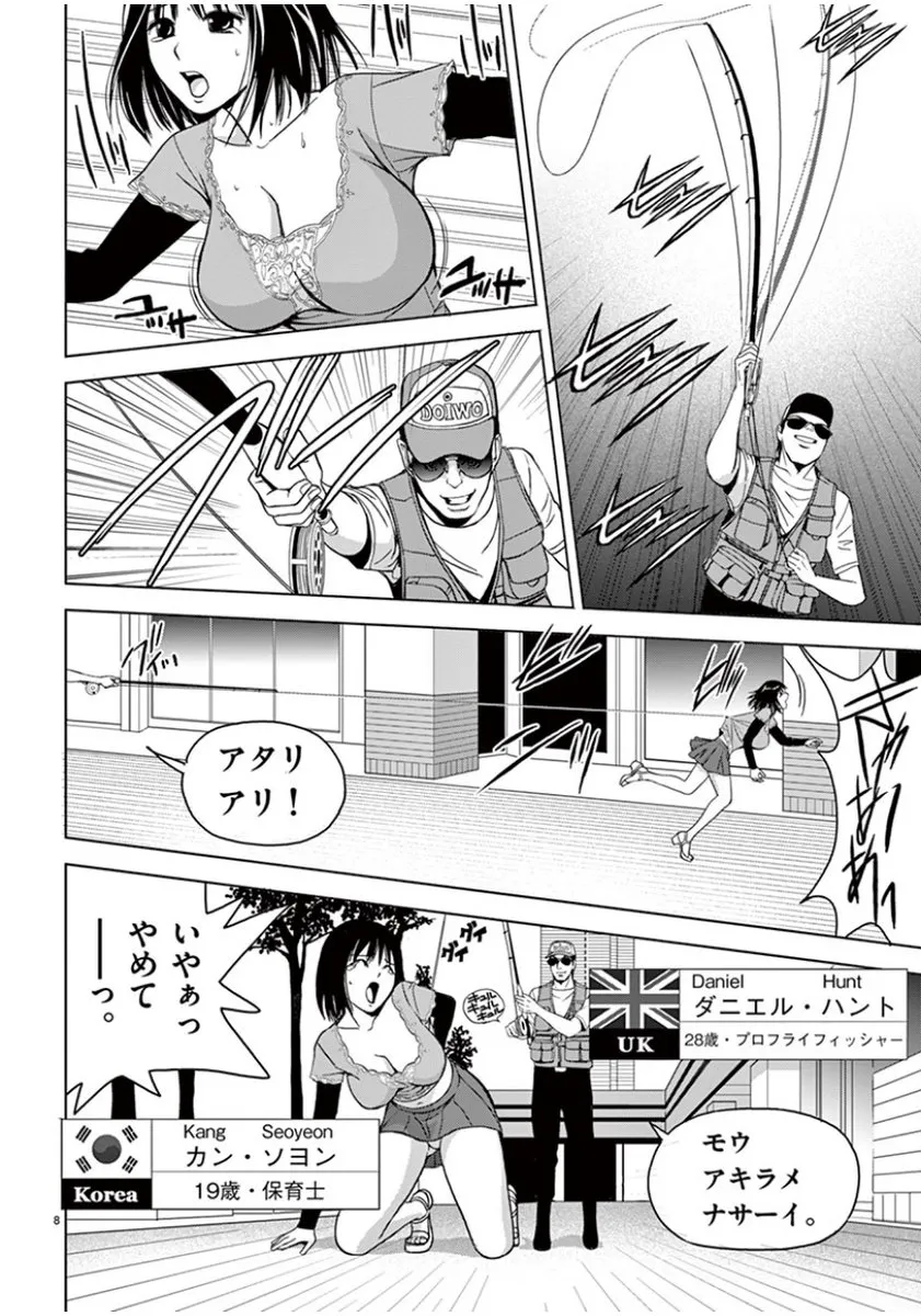 [赤坂一夫] EROSサバイバル 04