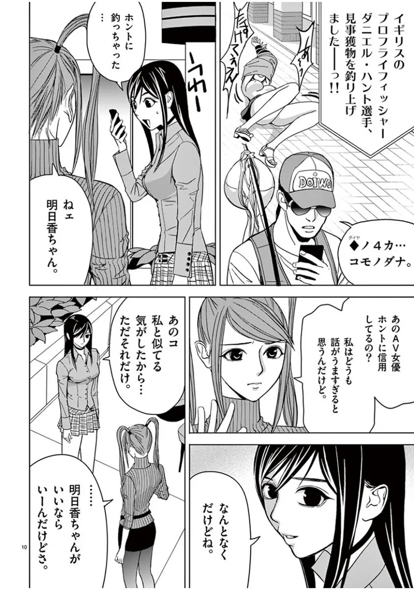 [赤坂一夫] EROSサバイバル 04
