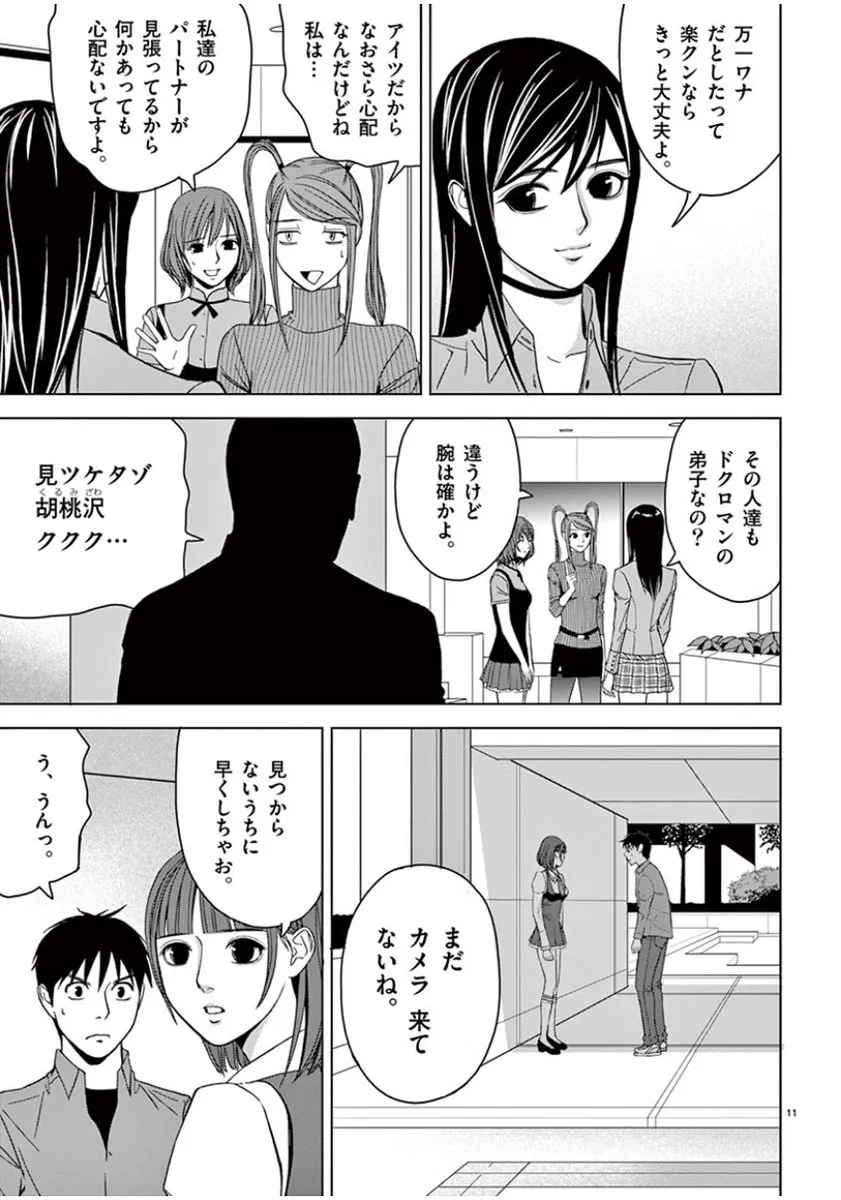 [赤坂一夫] EROSサバイバル 04