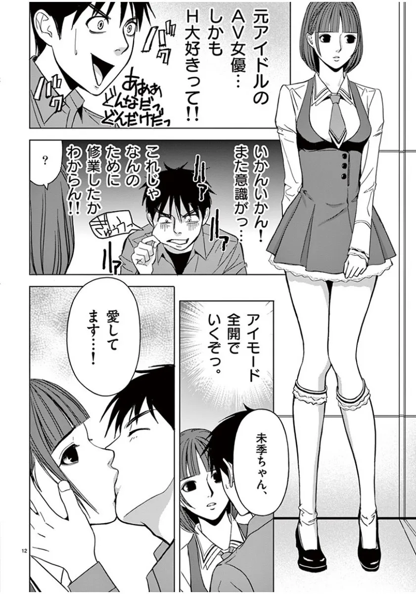 [赤坂一夫] EROSサバイバル 04
