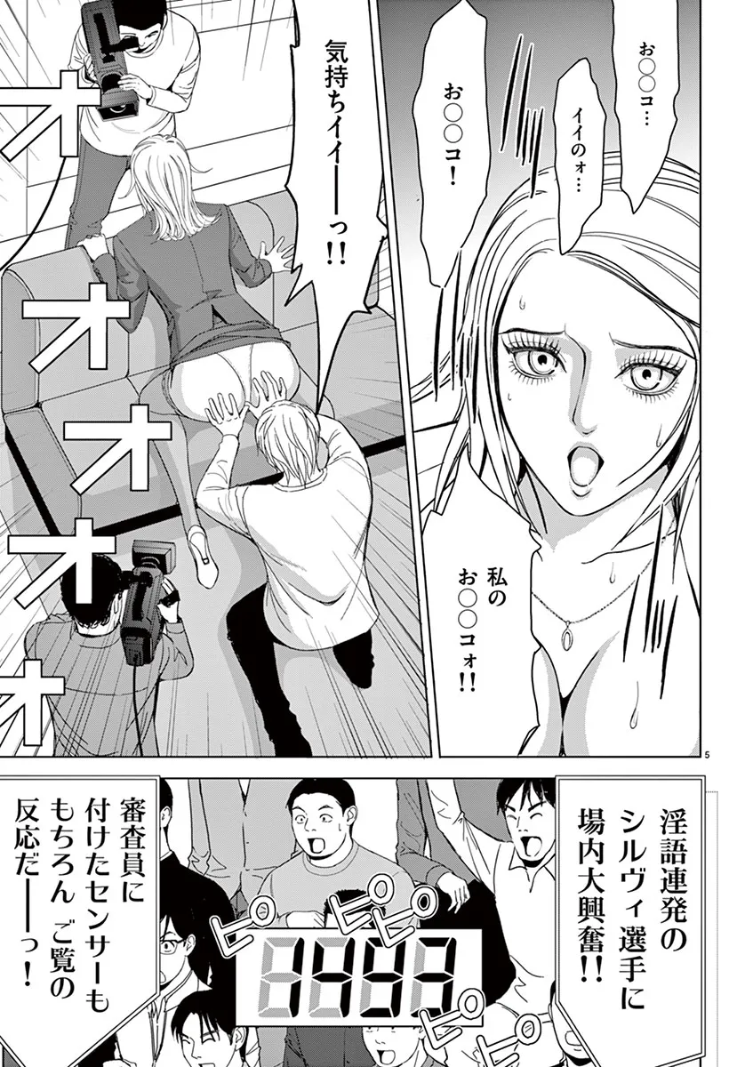 [赤坂一夫] EROSサバイバル 03