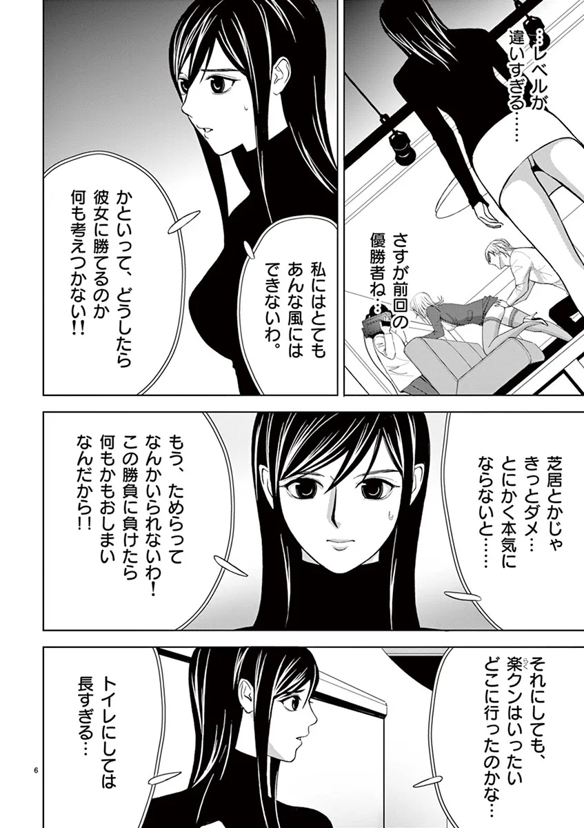 [赤坂一夫] EROSサバイバル 03