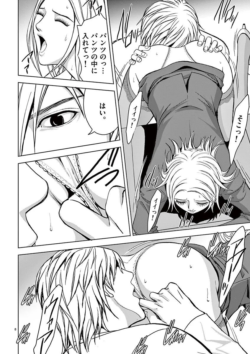 [赤坂一夫] EROSサバイバル 03