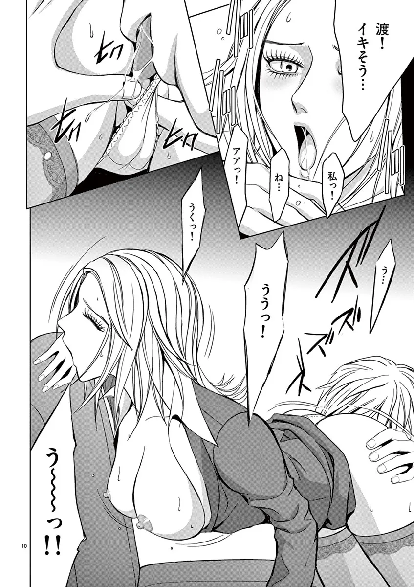 [赤坂一夫] EROSサバイバル 03