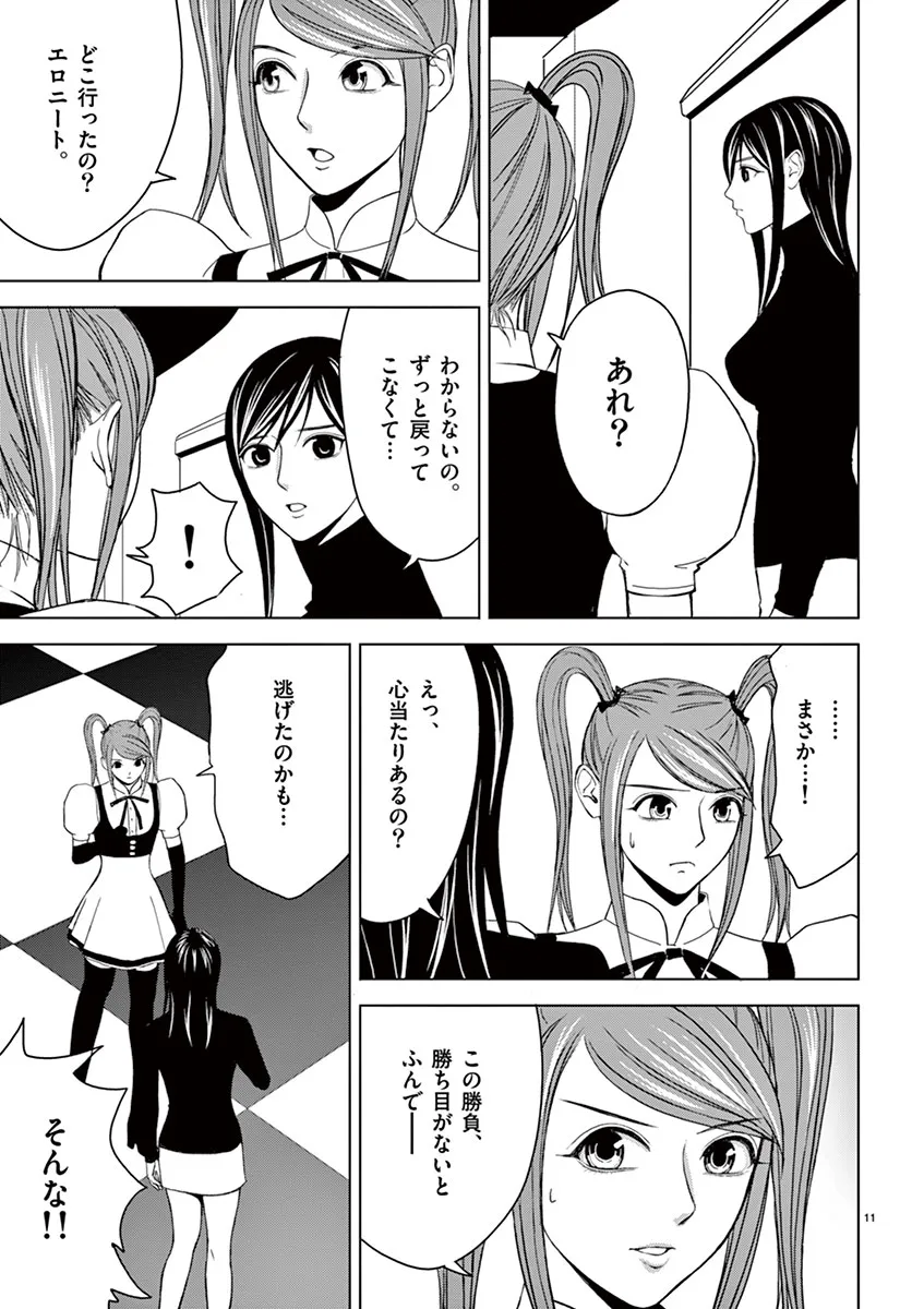 [赤坂一夫] EROSサバイバル 03