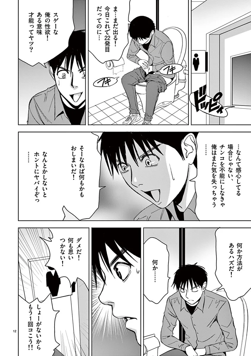 [赤坂一夫] EROSサバイバル 03