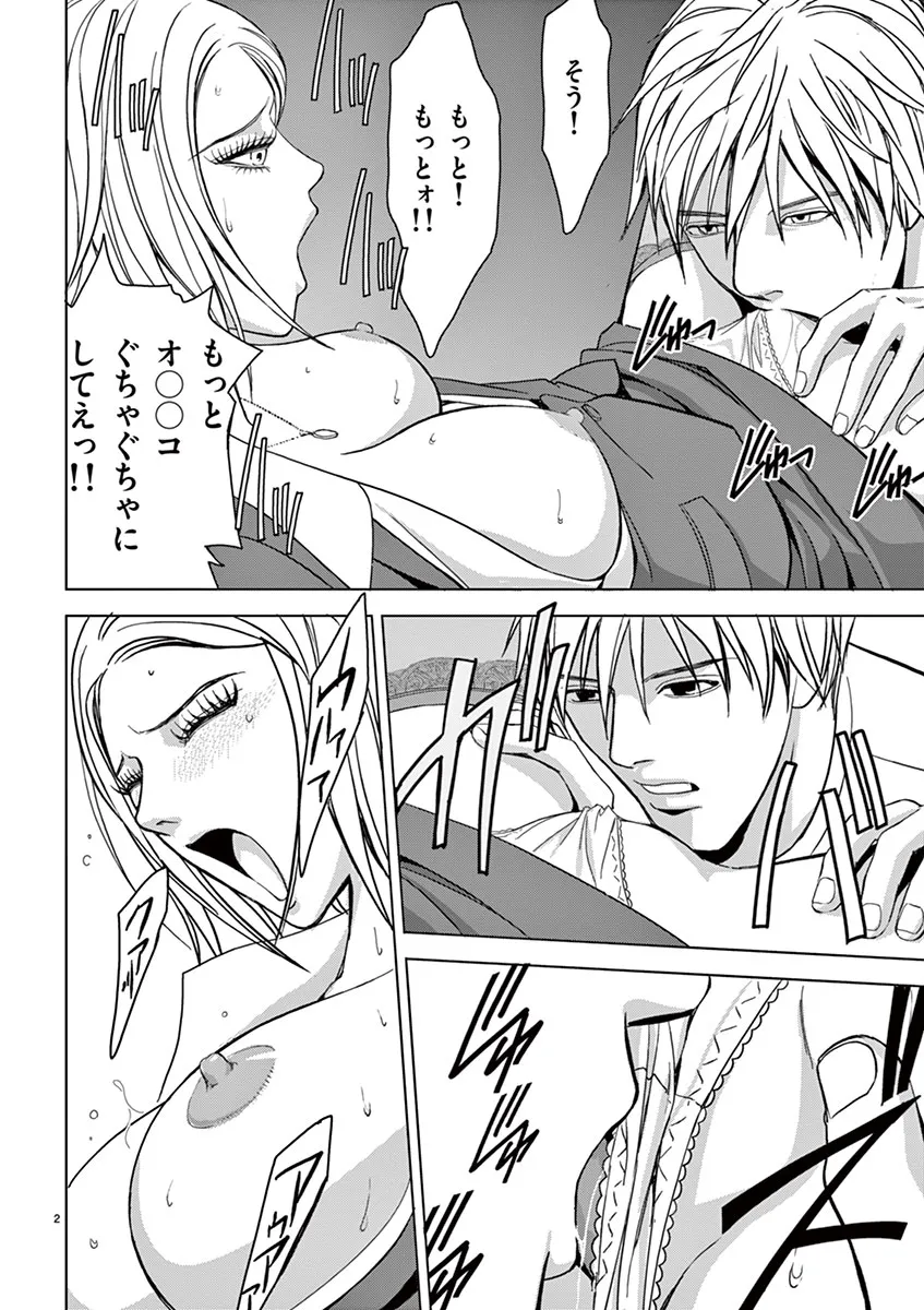[赤坂一夫] EROSサバイバル 03