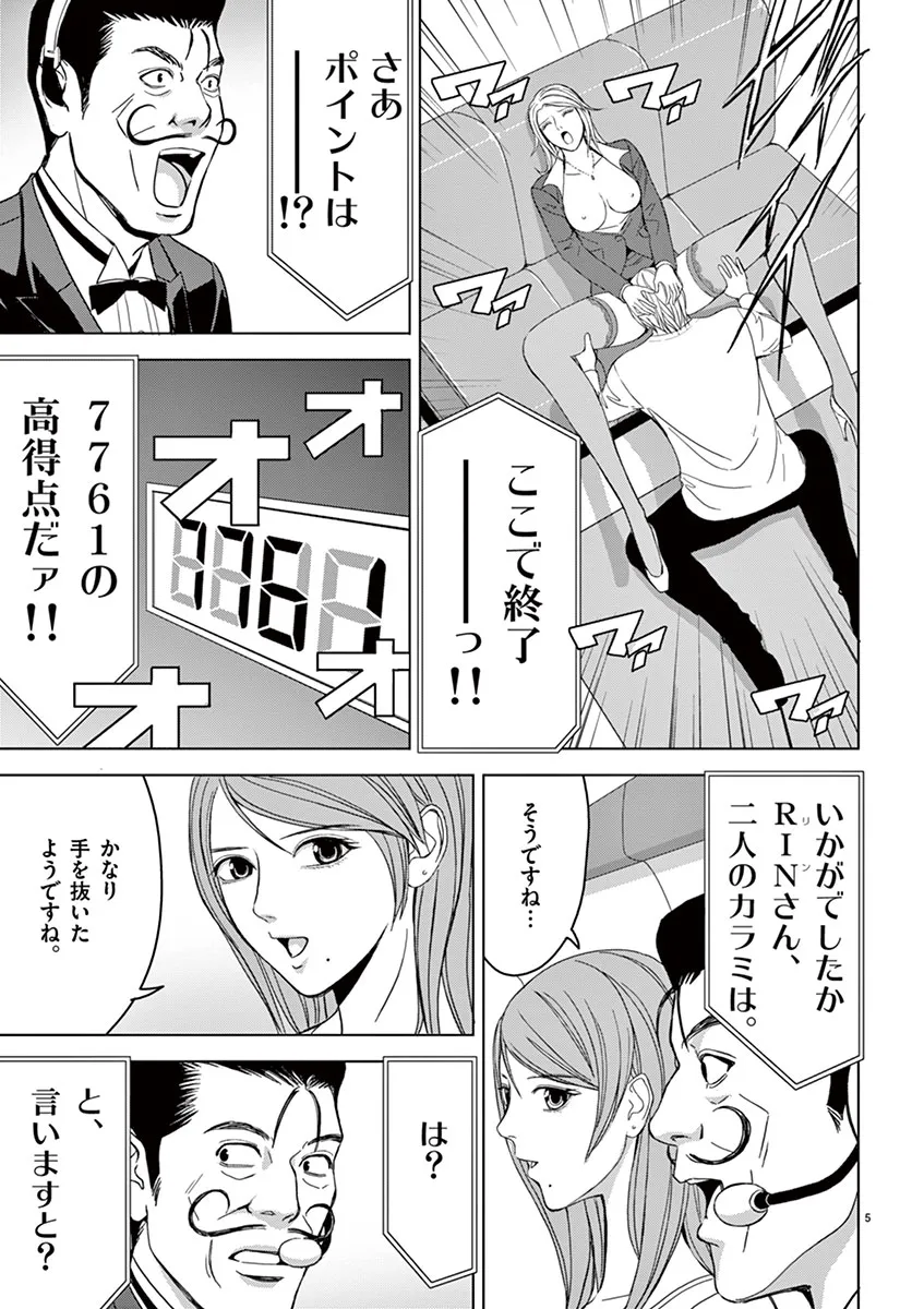 [赤坂一夫] EROSサバイバル 03