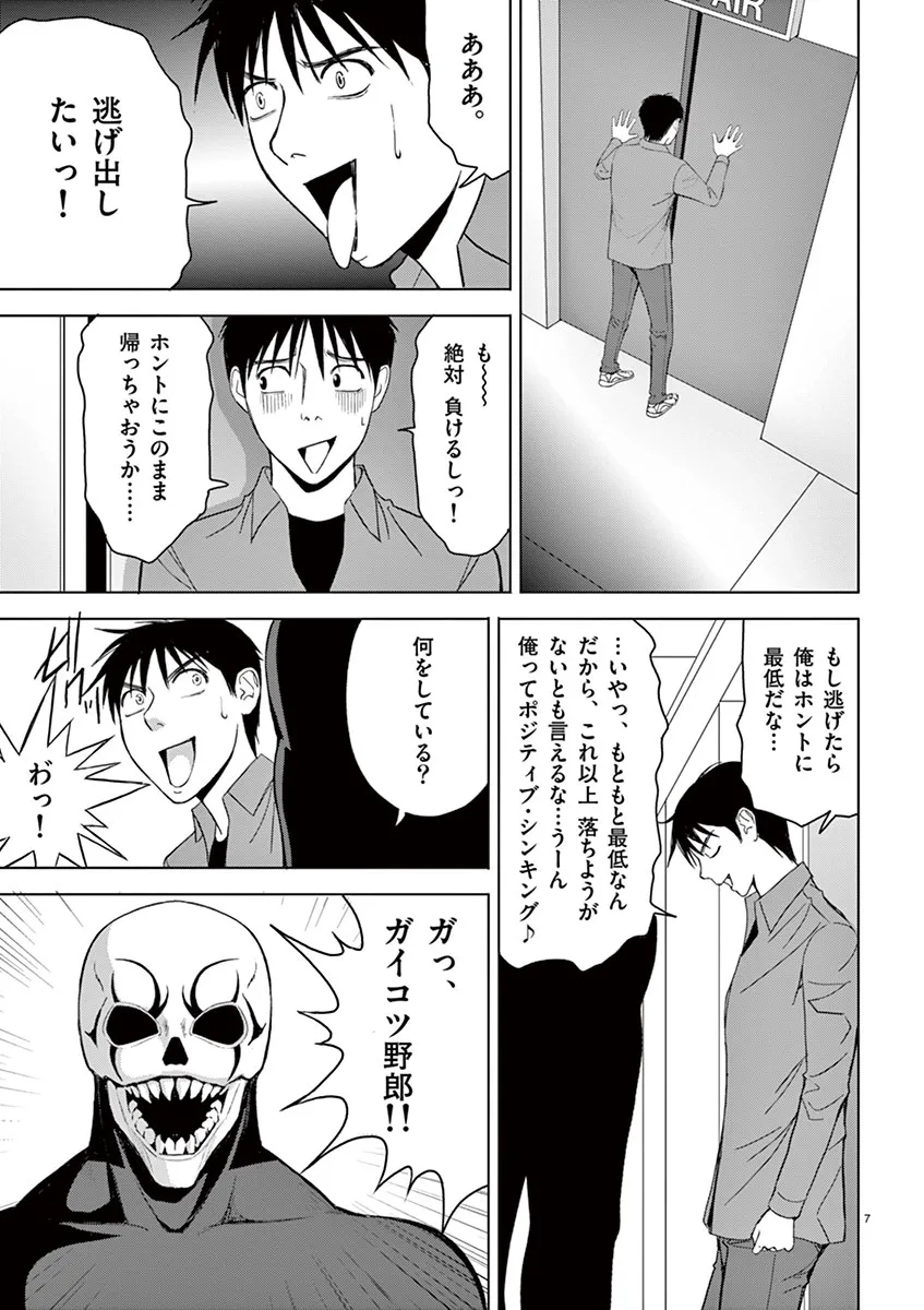 [赤坂一夫] EROSサバイバル 03