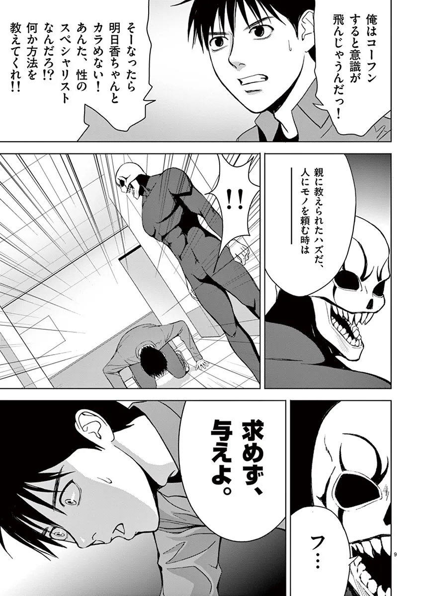 [赤坂一夫] EROSサバイバル 03