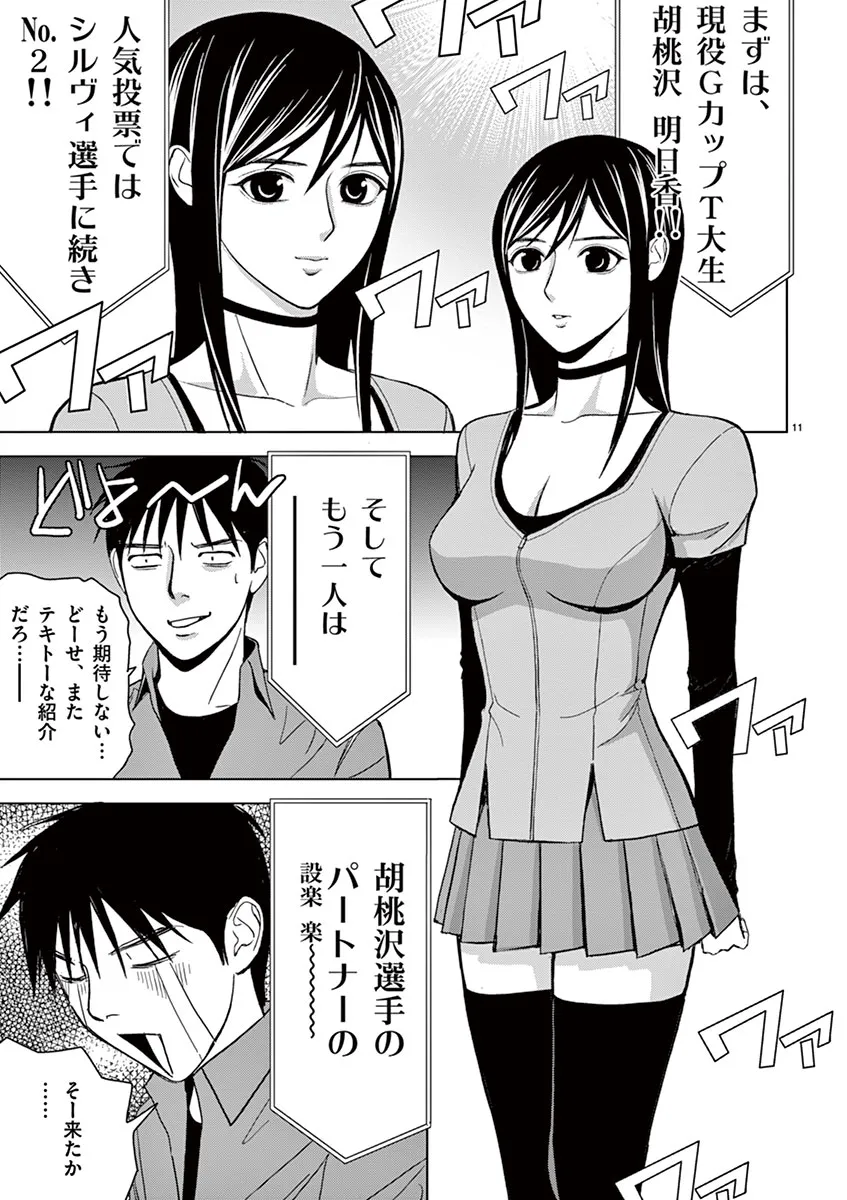 [赤坂一夫] EROSサバイバル 03