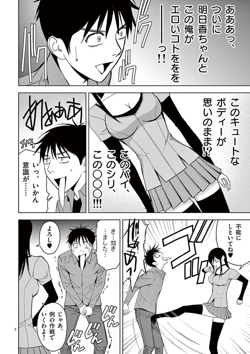 [赤坂一夫] EROSサバイバル 03