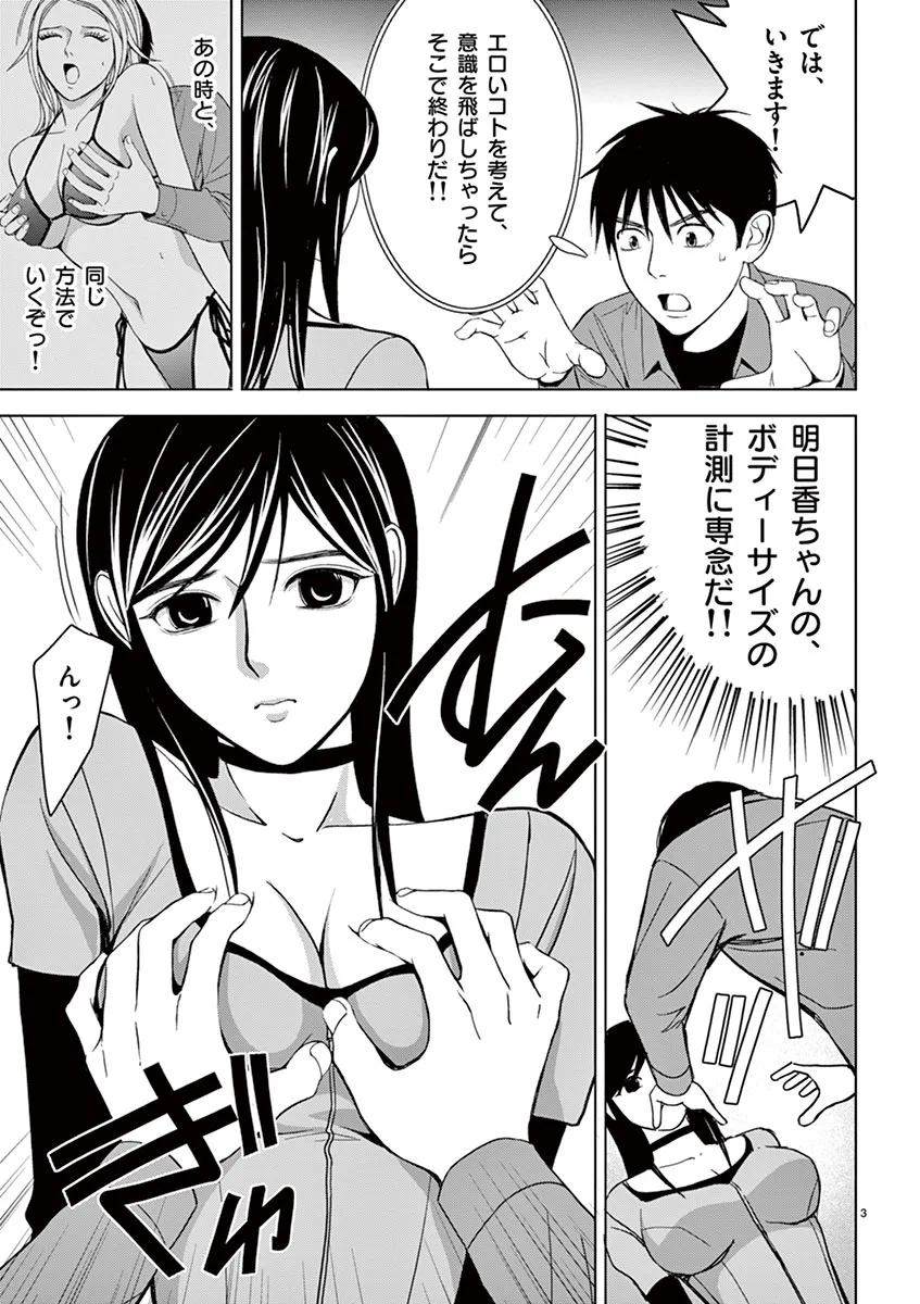 [赤坂一夫] EROSサバイバル 03
