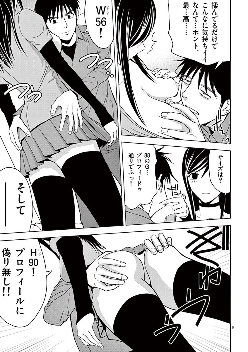 [赤坂一夫] EROSサバイバル 03