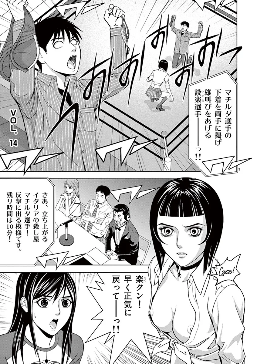 [赤坂一夫] EROSサバイバル 02