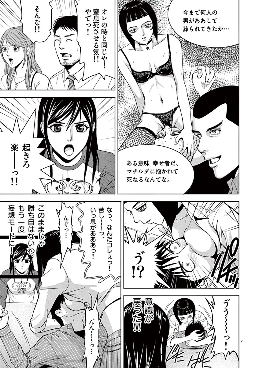 [赤坂一夫] EROSサバイバル 02