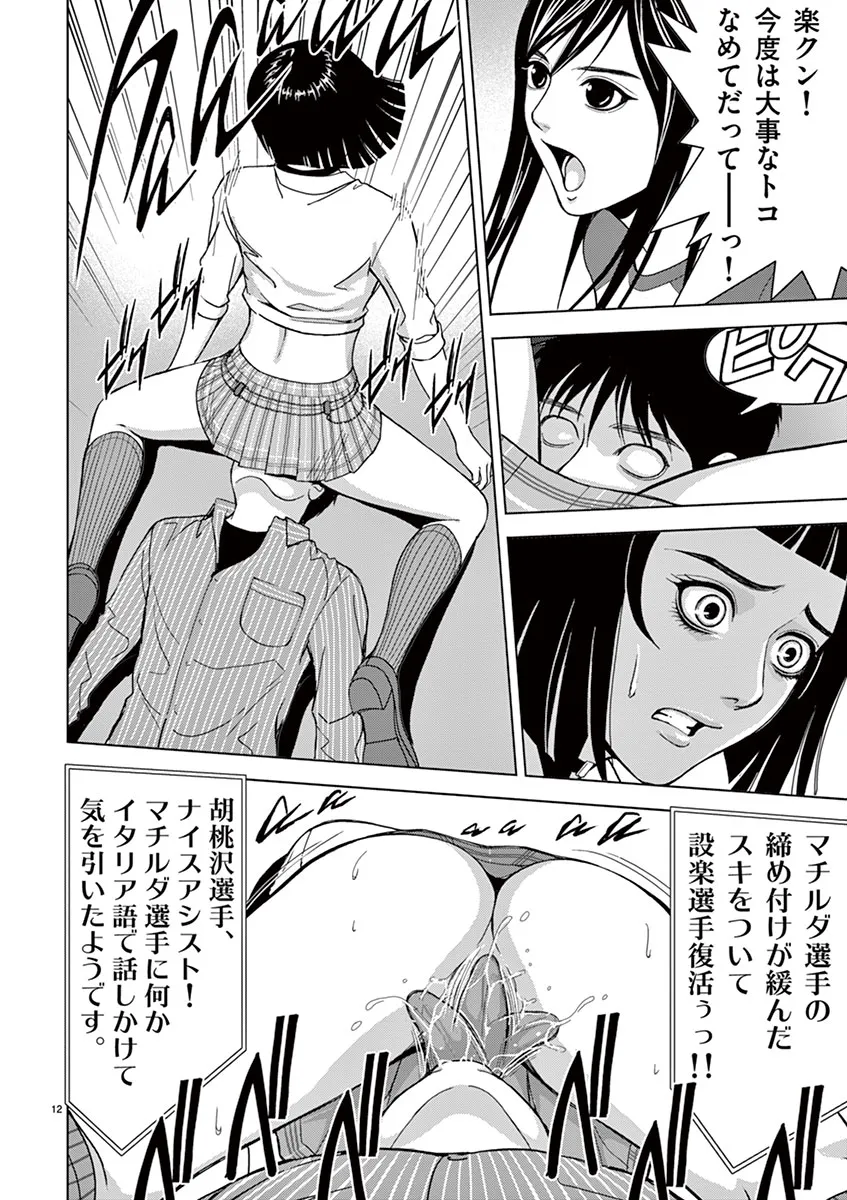 [赤坂一夫] EROSサバイバル 02