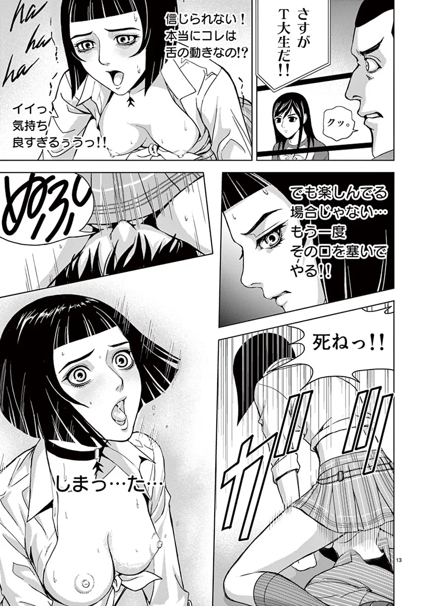[赤坂一夫] EROSサバイバル 02
