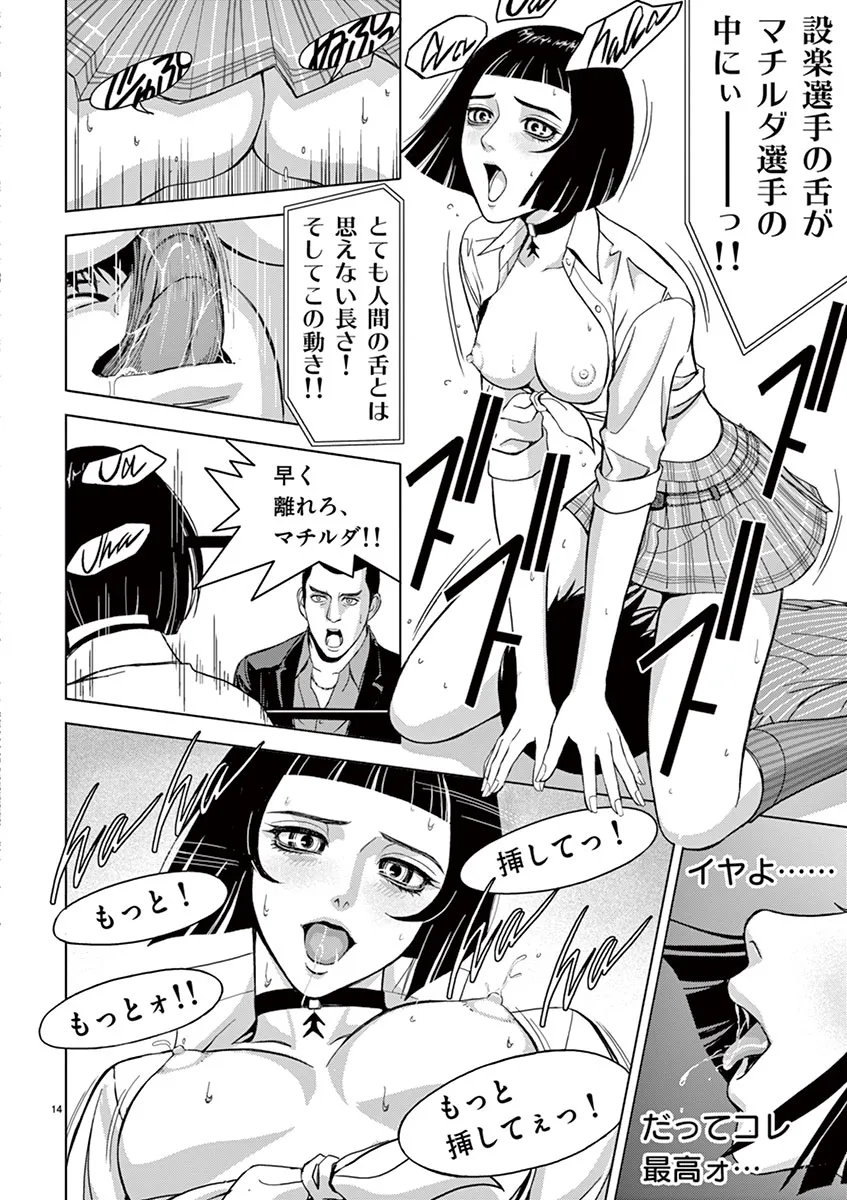 [赤坂一夫] EROSサバイバル 02