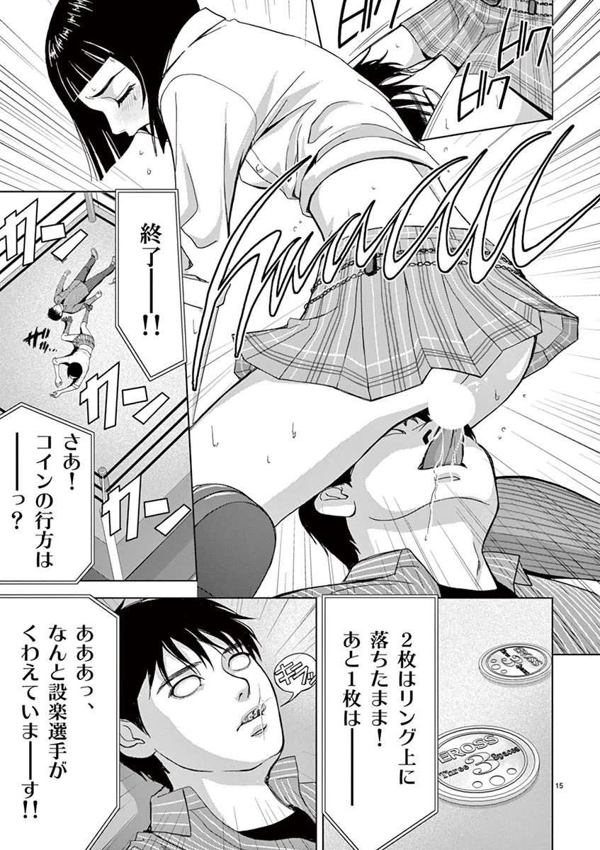 [赤坂一夫] EROSサバイバル 02