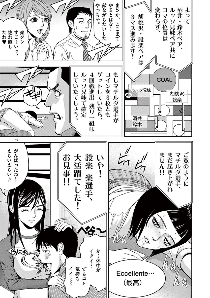 [赤坂一夫] EROSサバイバル 02