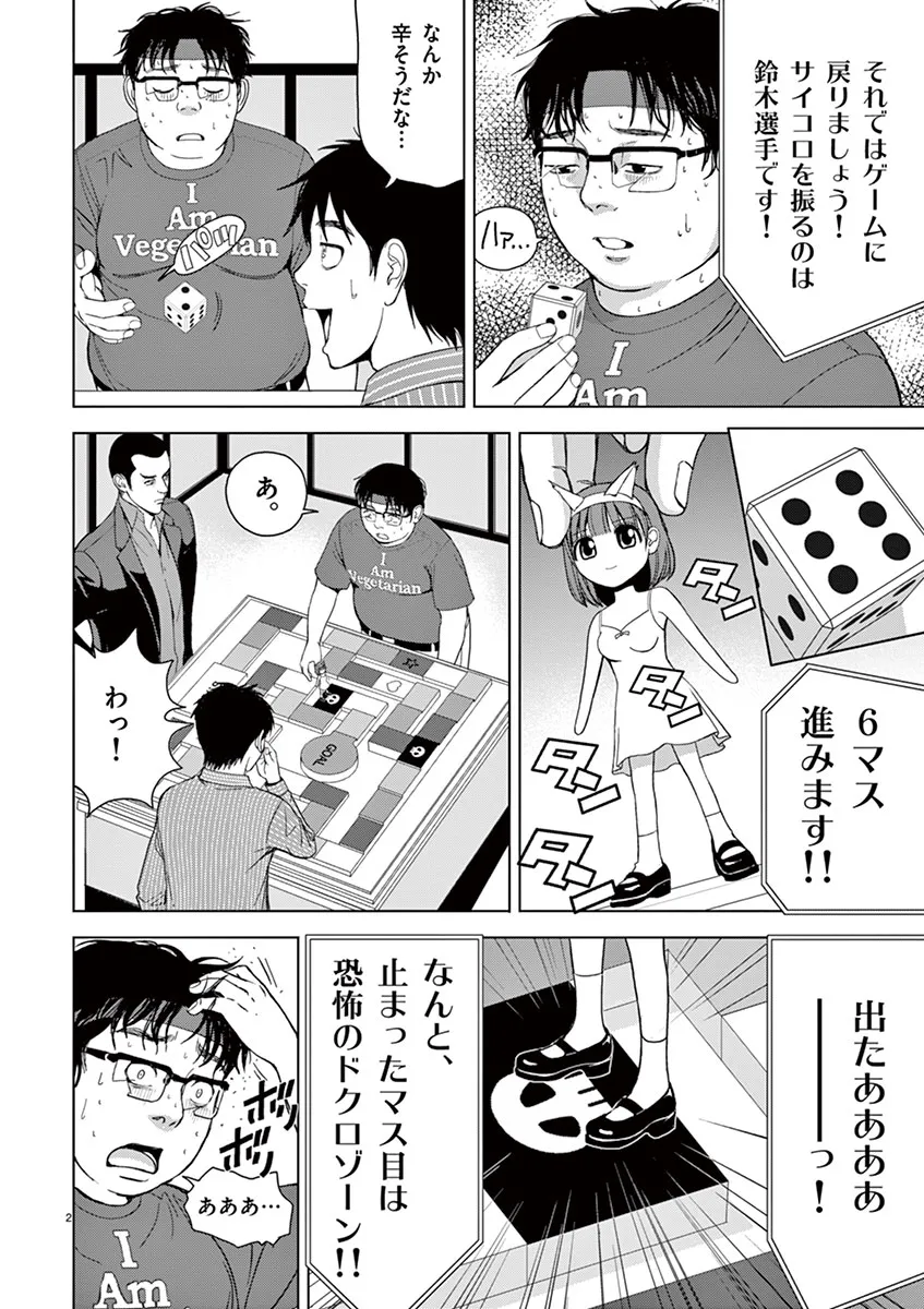 [赤坂一夫] EROSサバイバル 02