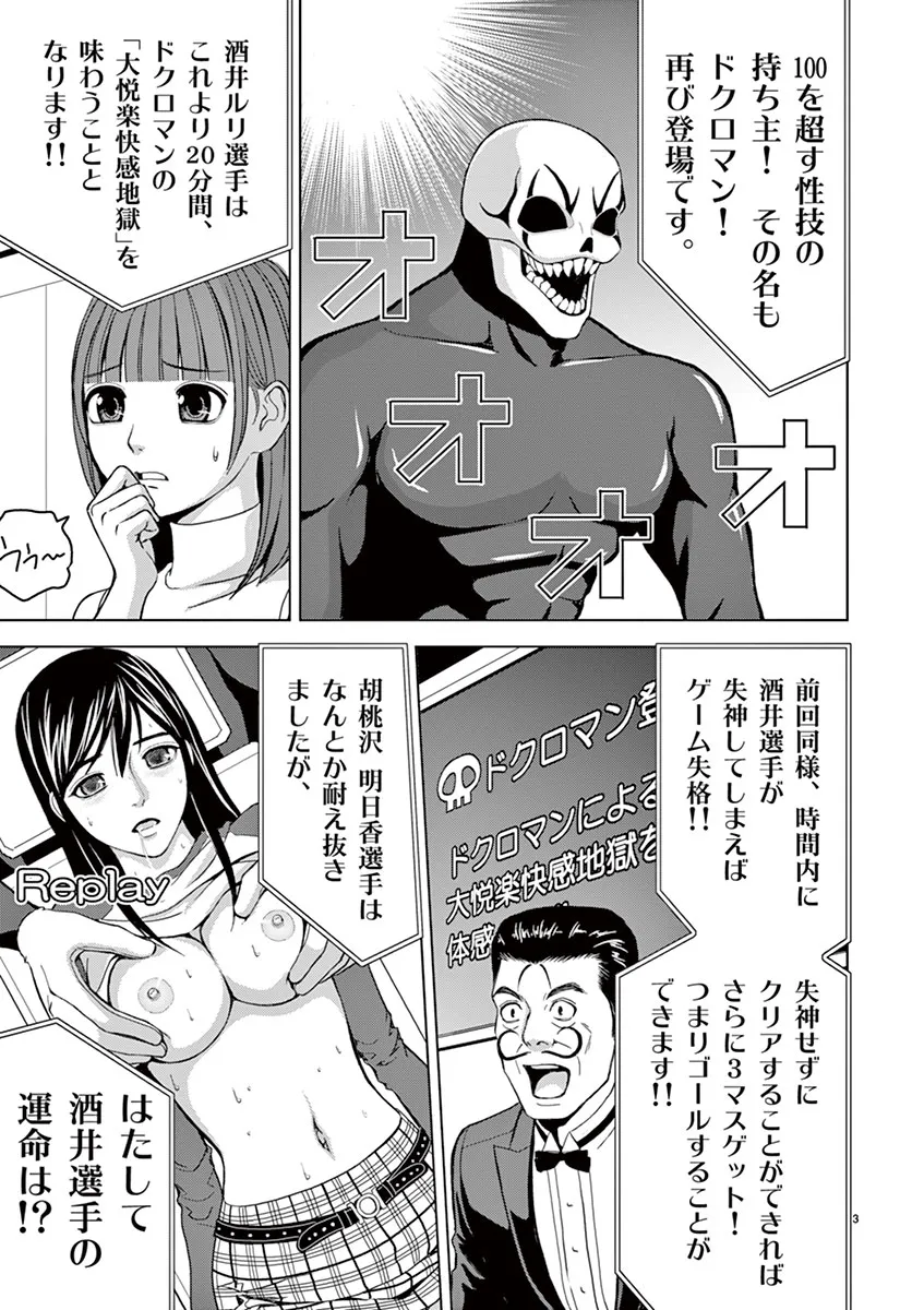 [赤坂一夫] EROSサバイバル 02