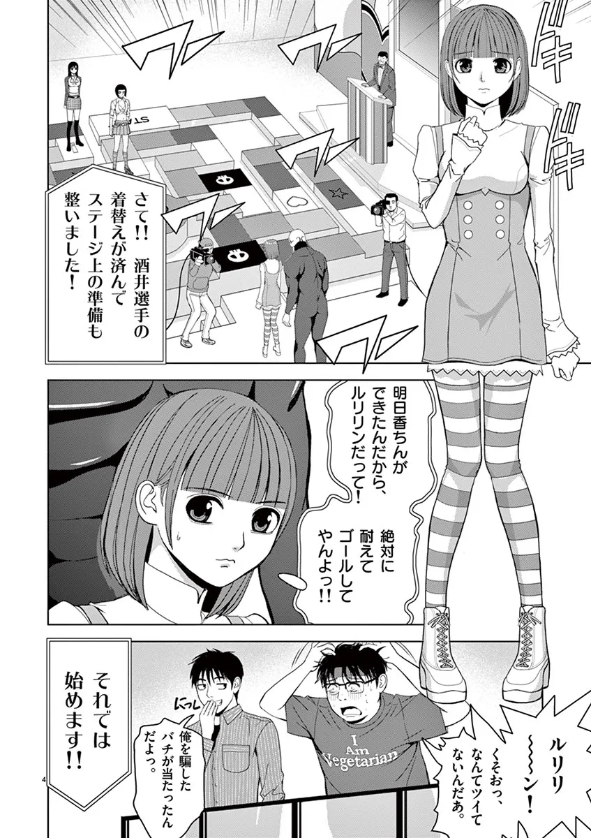[赤坂一夫] EROSサバイバル 02