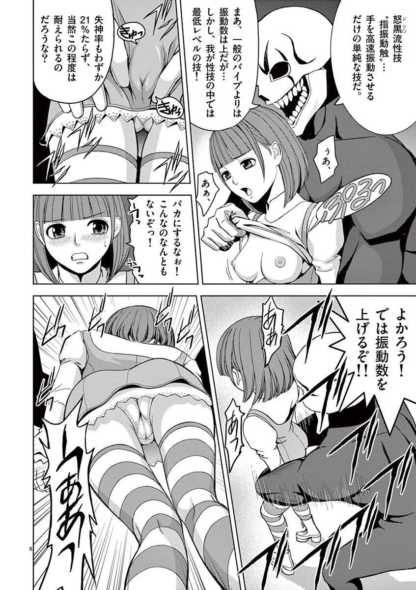 [赤坂一夫] EROSサバイバル 02
