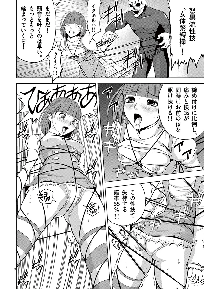 [赤坂一夫] EROSサバイバル 02