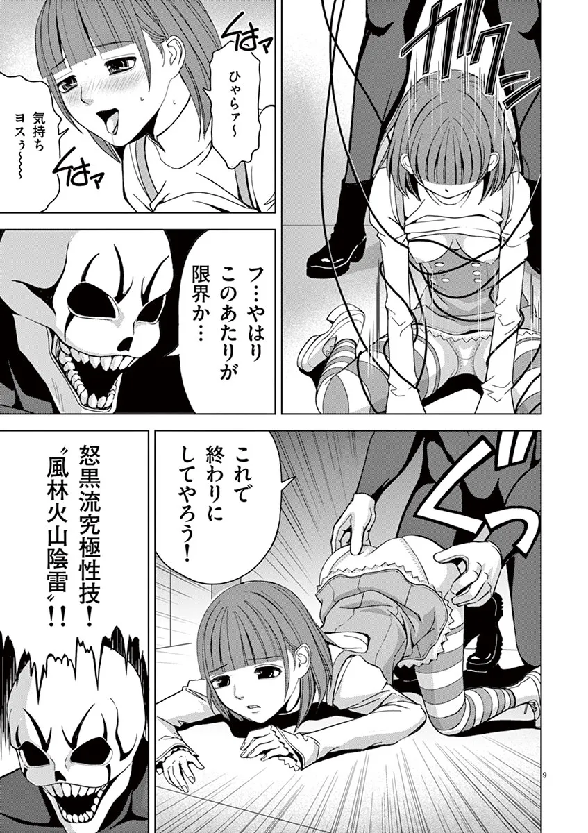 [赤坂一夫] EROSサバイバル 02