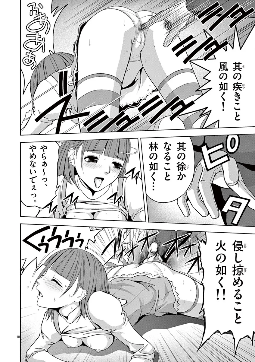 [赤坂一夫] EROSサバイバル 02