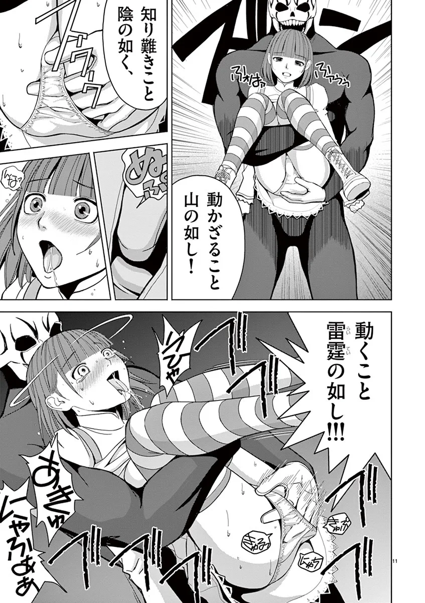 [赤坂一夫] EROSサバイバル 02